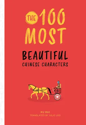 Les 100 plus beaux caractères chinois - The 100 Most Beautiful Chinese Characters