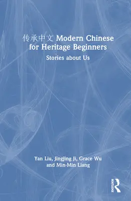 传承中文 Le chinois moderne pour les débutants : Histoires sur nous - 传承中文 Modern Chinese for Heritage Beginners: Stories about Us