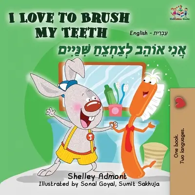 J'aime me brosser les dents : Anglais Hébreu - I Love to Brush My Teeth: English Hebrew