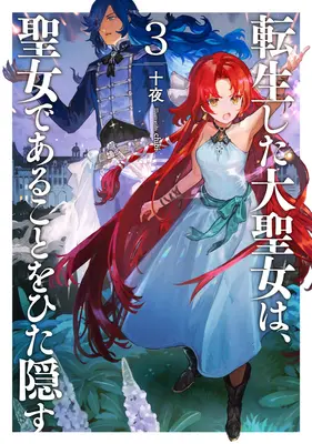 L'histoire de la sainte secrète (Light Novel) Vol. 3 - A Tale of the Secret Saint (Light Novel) Vol. 3