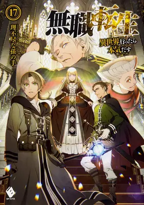 Mushoku Tensei : Jobless Reincarnation (Light Novel) Vol. 17 - Mushoku Tensei: Jobless Reincarnation (Light Novel) Vol. 17