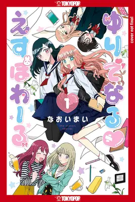 Yuri Espoir, Volume 1 : Volume 1 - Yuri Espoir, Volume 1: Volume 1