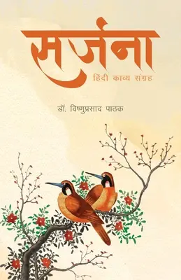 Sarjana : Un recueil de poèmes en hindi - Sarjana: A Collection of Hindi Poems