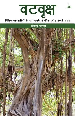 Vatavriksha (arbre banian) : Ses propriétés médicinales uniques, ses utilisations et ses bienfaits - Vatavriksha (Banyan Tree): Its Unique Medicinal Properties, Uses and Benefits