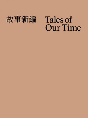 Contes de notre temps - Tales of Our Time