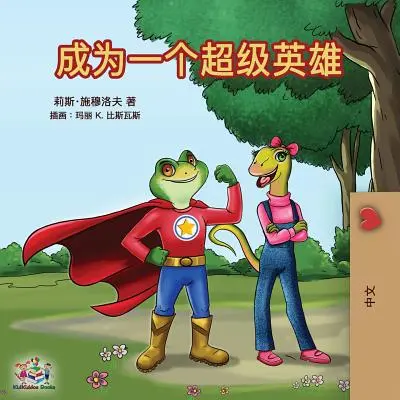 Être un super-héros (mandarin - chinois simplifié) - Being a Superhero (Mandarin - Chinese Simplified)