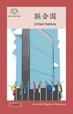 联合国 : United Nation - 联合国: United Nation