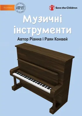 Музичні інструменти - Instruments de musique - Музичні інструменти - Musical Instruments