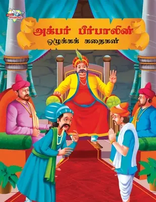 Contes moraux d'Akbar Birbal en tamoul (அக்பர் பீர்பாலின்) - Moral Tales of Akbar Birbal in Tamil (அக்பர் பீர்பாலின்