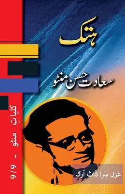 Hatak : Kulliyat e Manto 9/9 - Hatak: Kulliyat e Manto 9/9