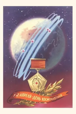 Journal d'époque Affiche avec médaille spatiale soviétique - Vintage Journal Poster with Soviet Space Medal