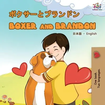 Boxer et Brandon (livre bilingue japonais-anglais) - Boxer and Brandon (Japanese English Bilingual Book)
