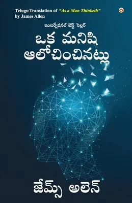 As a Man Thinketh en télougou (ఒక మనిషి ఆలోచించినట) - As a Man Thinketh in Telugu (ఒక మనిషి ఆలోచించినట