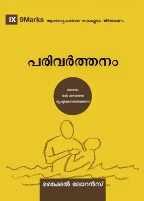 Conversion (malayalam) : Comment Dieu crée un peuple - Conversion (Malayalam): How God Creates a People