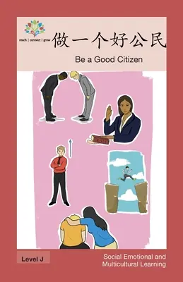 做一个好公民 : Être un bon citoyen - 做一个好公民: Be a Good Citizen