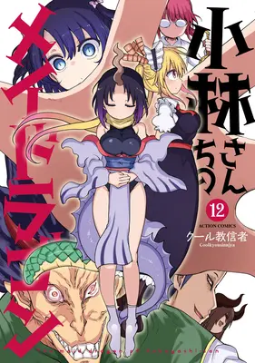 Dragon Maid de Mlle Kobayashi, tome 12 - Miss Kobayashi's Dragon Maid Vol. 12