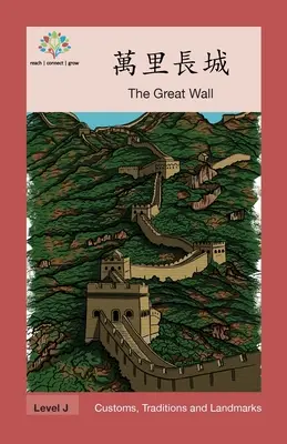 萬里長城 : La Grande Muraille - 萬里長城: The Great Wall