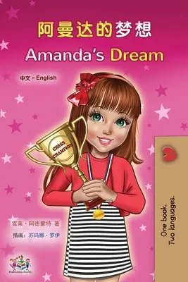 Le rêve d'Amanda (livre bilingue chinois-anglais pour enfants - mandarin simplifié) - Amanda's Dream (Chinese English Bilingual Children's Book - Mandarin Simplified)