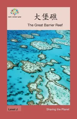 大堡礁 : La Grande Barrière de Corail - 大堡礁: The Great Barrier Reef