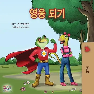 Être un super-héros - édition coréenne - Being a Superhero -Korean edition