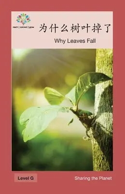 为什么树叶掉了 : Pourquoi les feuilles tombent - 为什么树叶掉了: Why Leaves Fall