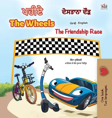 The Wheels -The Friendship Race (Livre pour enfants bilingue anglais-pendjabi) : Punjabi Gurmukhi Inde - The Wheels -The Friendship Race (Punjabi English Bilingual Children's Book): Punjabi Gurmukhi India