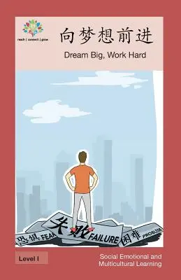 向梦想前进 : Rêver grand, travailler dur - 向梦想前进: Dream Big, Work Hard