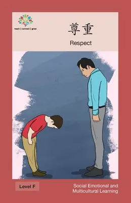 尊重 : Respect - 尊重: Respect