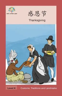 感恩节 : Thanksgiving - 感恩节: Thanksgiving