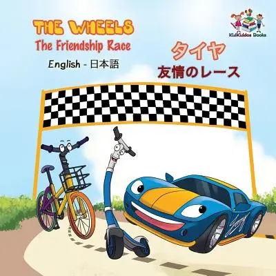 The Wheels The Friendship Race : Anglais Japonais - The Wheels The Friendship Race: English Japanese