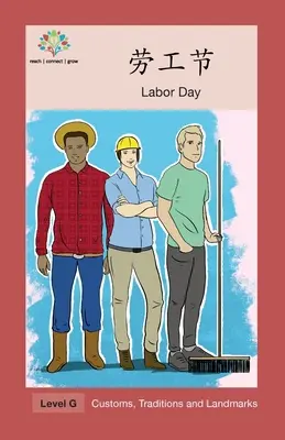 劳工节 : Fête du travail - 劳工节: Labor Day