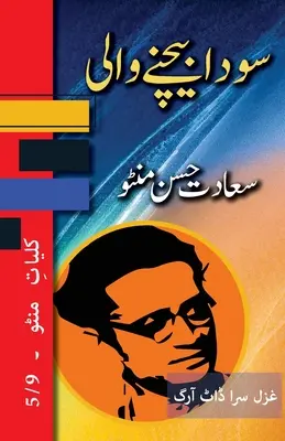 Sauda Bechne Vaali : Kulliyat e Manto 5/9 - Sauda Bechne Vaali: Kulliyat e Manto 5/9