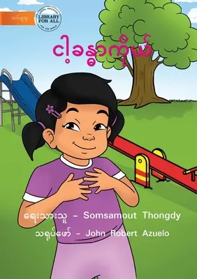 Mon corps - ငါ့ခန္ဓာကိုယ် - My Body - ငါ့ခန္ဓာကိုယ်