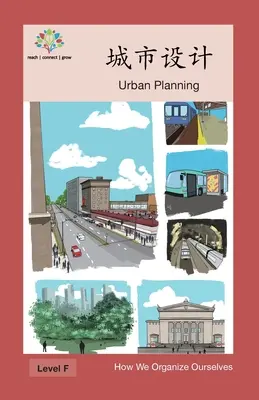 城市设计 : Urbanisme - 城市设计: Urban Planning