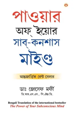 Le pouvoir de votre subconscient - The Power of Your Subconscious Mind