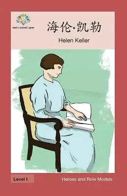 Helen Keller : Helen Keller - 海伦-凯勒: Helen Keller