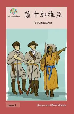 Sacagawea : Sacagawea - 薩卡加維亞: Sacagawea