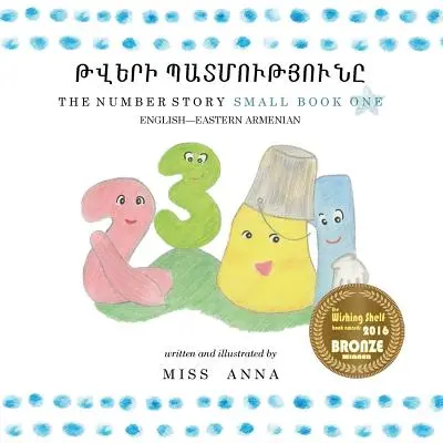 Histoire des nombres 1 ԹՎԵՐԻ ՊԱՏՄՈՒԹՅՈՒՆԸ : Petit livre sur - Number Story 1 ԹՎԵՐԻ ՊԱՏՄՈՒԹՅՈՒՆԸ: Small Book On