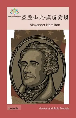 Alexander Hamilton : Alexander Hamilton - 亞歷山大-漢密爾頓: Alexander Hamilton