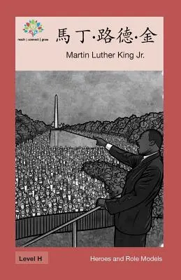 Martin Luther King : Martin Luther King Jr. - 馬丁-路德-金: Martin Luther King Jr.