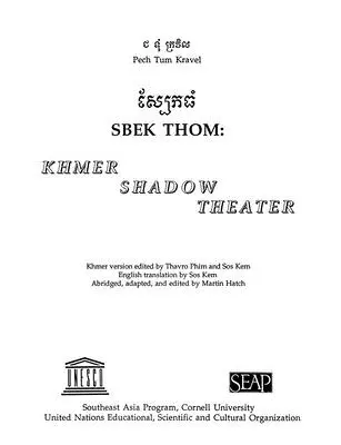 Sbek Thom : théâtre d'ombres khmer - Sbek Thom: Khmer Shadow Theater