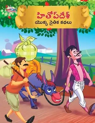 Moral Tales of Hitopdesh in Telugu (హితోప్ దేశ్ యొక్క న
