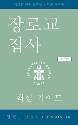 Le diacre presbytérien, édition coréenne mise à jour : Un guide essentiel - The Presbyterian Deacon, Updated Korean Edition: An Essential Guide