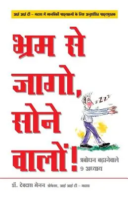 Bhram Se Jaago, Sone Waalon ! - Arrêtez de dormir en marchant dans la vie ! en hindi : 9 leçons pour augmenter votre conscience - Bhram Se Jaago, Sone Waalon! - Stop Sleep Walking Through Life! in Hindi: 9 Lessons to Increase Your Awareness