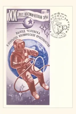 Journal d'époque Cosmonaute russe en marche dans l'espace - Vintage Journal Russian Cosmonaut on Space Walk
