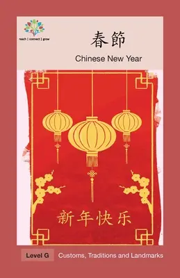 Fête du printemps : Nouvel an chinois - 春節: Chinese New Year