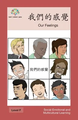 Nos sentiments : Nos sentiments - 我們的感覺: Our Feelings