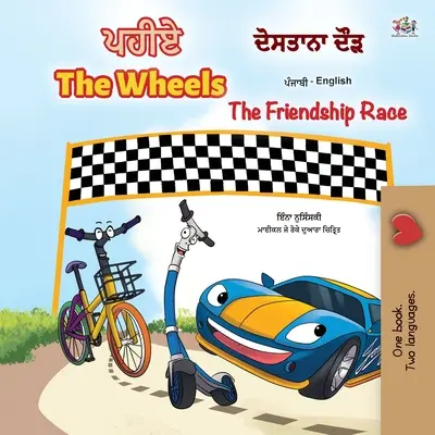 The Wheels -The Friendship Race (Livre pour enfants bilingue anglais-pendjabi) : Punjabi Gurmukhi Inde - The Wheels -The Friendship Race (Punjabi English Bilingual Children's Book): Punjabi Gurmukhi India