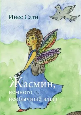 Yasmin, une fée spéciale : publié en russe - Yasmin, a special fairy: published in Russian