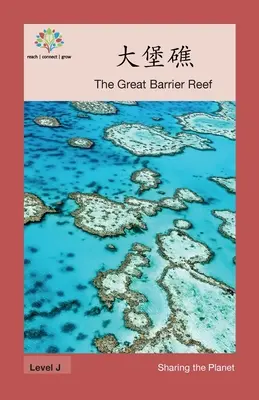 La Grande Barrière de Corail : La Grande Barrière de Corail - 大堡礁: The Great Barrier Reef